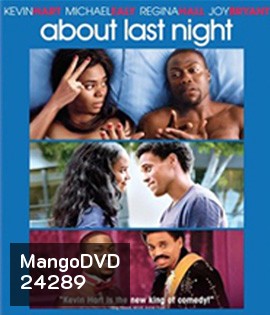 About Last Night (2014) รักนี้...ยากจะบอกเธอ