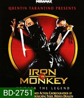 Iron Monkey (1993) มังกรเหล็กตัน (Disc 1 ไม่มีเสียงไทย)