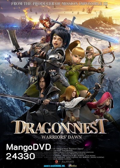 Dragon Nest Warriors Dawn มหาเวทย์นักรบสยบมังกร