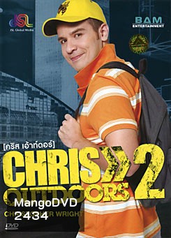 Chris Outdoors 2 คริส เอ้าท์ดอร์ 2