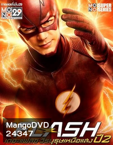 The Flash Season 2 วีรบุรุษเหนือแสง ปี 2 (15 ตอน ยังไม่จบ) ( พากย์ไทยช่อง MONO29)