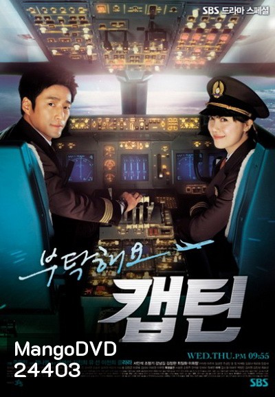 YES CAPTAIN ทะยานฟ้า ค้นหารัก (พากย์ไทยช่อง 7)
