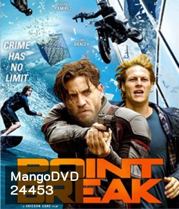Point Break ปล้นข้ามโคตร