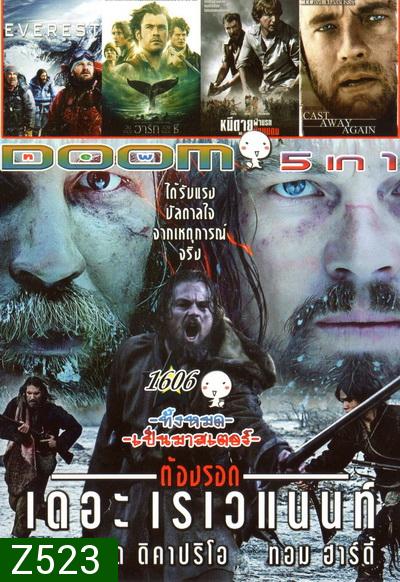 Everest/IN THE HEART OF THE SEA/No Escape/CAST AWAY/The Revenant  Vol 1606  (MASTER)