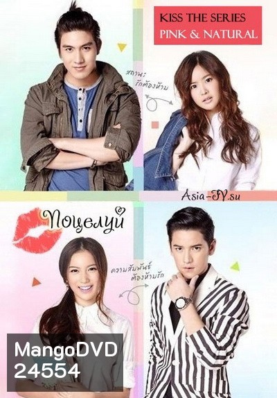 Kiss The Series รักต้องจูบ