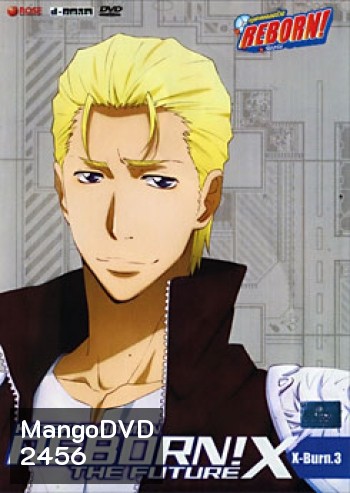 Reborn! The Future X X Burn. 3 ครูพิเศษจอมป่วนรีบอร์น เดอะ ฟิวเจอร์ XX ชุด 3