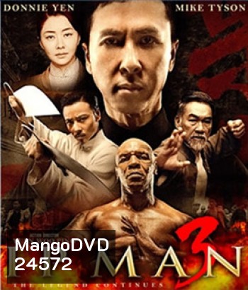 Ip Man 3 (2016) ยิปมัน 3