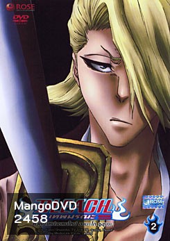 Bleach เทพมรณะ ตอน หัวหน้าคนใหม่ อามะไก ซูสุเกะ 2 (แผ่นที่ 42)