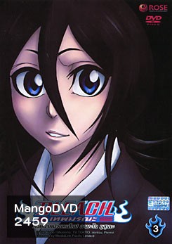 Bleach เทพมรณะ ตอน หัวหน้าคนใหม่ อามะไก ซูสุเกะ 3 (แผ่นที่ 43)