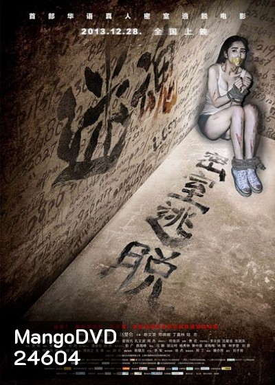 Lost Vertigo (2013)