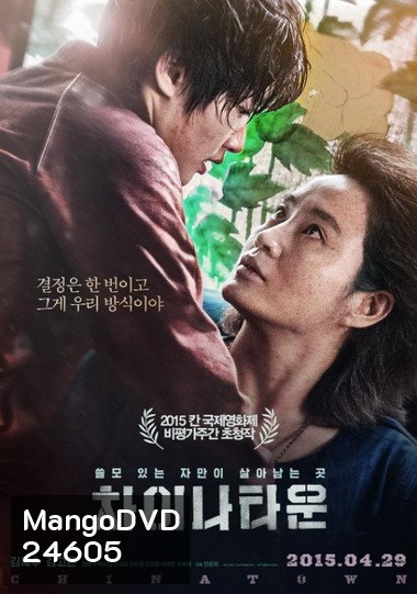 Coin Locker Girl (2015)