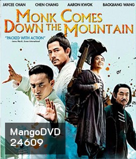 Monk Comes Down the Mountain คนเล็กหมัดอรหันต์