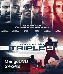 Triple 9 (2016) ยกขบวนปล้น
