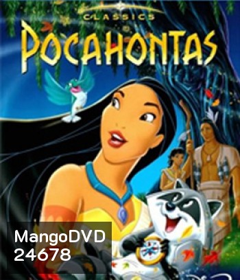 Pocahontas (1995) โพคาฮอนทัส 1