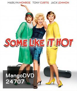 Some Like It Hot (1959) อรชรอ้อนรัก