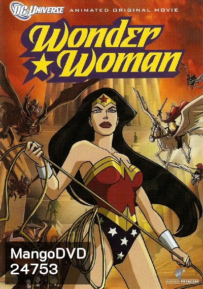 Wonder Woman (2012) สาวน้อยมหัศจรรย์