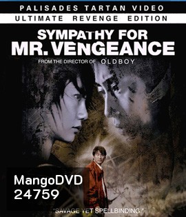 Sympathy for Mr. Vengeance (2002) เธอฆ่าแบบชาติหน้าไม่ต้องเกิด