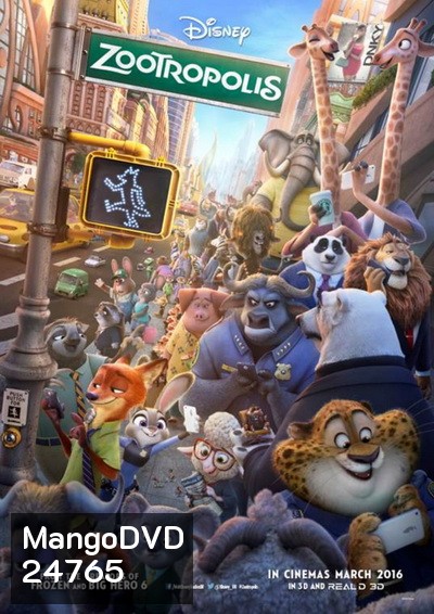 Zootopia นครสัตว์มหาสนุก