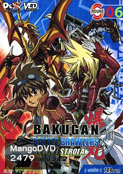 BAKUGAN BATTLE BRAWLERS NEW VESTROIA บงคุกัน ภาค 2 แผ่น 6