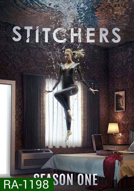 Stitchers Season 1 : สืบเป็น สืบตาย ปี 1