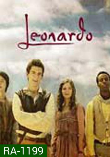 Leonardo (ยอดอัจฉริยะ...เลโอนาร์โด)