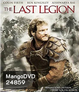 The Last Legion (2007) ตำนานดาบ คิง อาเธอร์