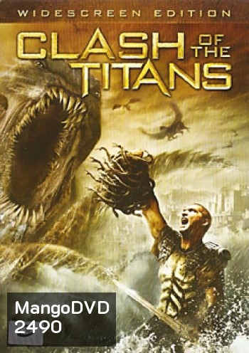 Clash Of The Titans สงครามมหาเทพประจัญบาน