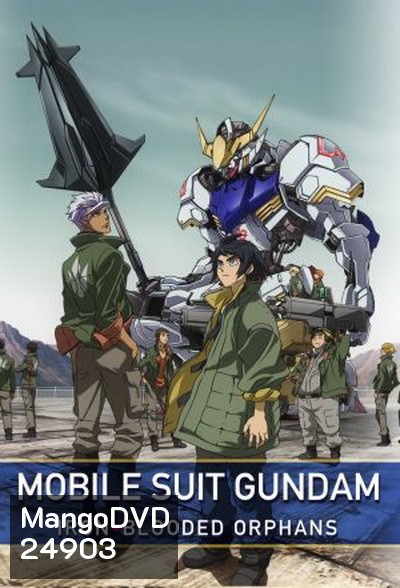 MOBILE SUIT GUNDAM: IRON-BLOODED ORPHANS ตอนที่ 1-25/25 พากย์ไทย จบ