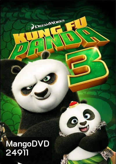 Kung Fu Panda 3 กังฟูแพนด้า 3