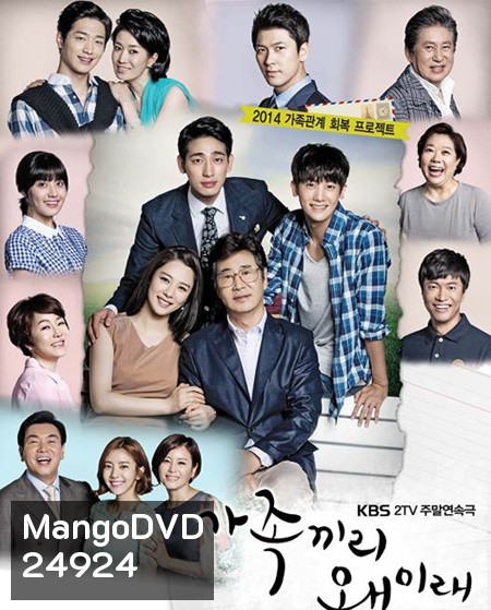 ครอบครัวจอมวุ่นบ้านอุ่นไอรัก (What Happen To My Family)