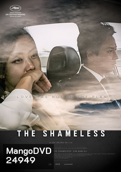 The Shameless