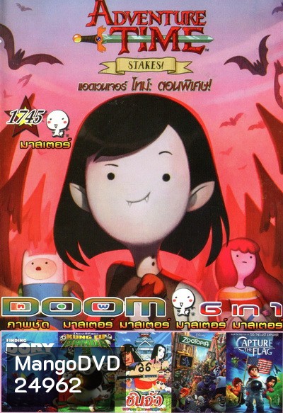 DOOM Vol.1745