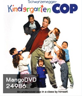 Kindergarten Cop (1990) ตำรวจเหล็ก ปราบเด็กแสบ