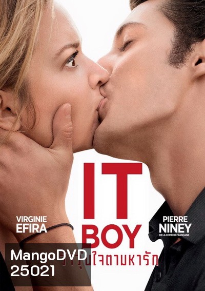 IT Boy ว้าวุ่นใจตามหารัก