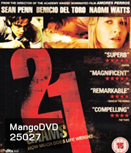 21 Grams (2003) น้ำหนัก รัก / แค้น / ศรัทธา