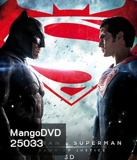 Batman v Superman : Dawn of Justice (2016) แบทแมน ปะทะ ซูเปอร์แมน แสงอรุณแห่งยุติธรรม 3D