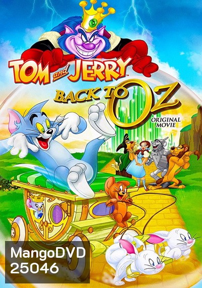Tom and Jerry: Back to Oz ทอม กับ เจอร์รี่ พิทักษ์เมืองพ่อมดออซ