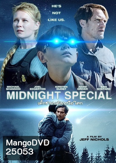 Midnight Special เด็กชายพลังเหนือโลก