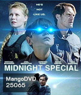 Midnight Special (2016) เด็กชายพลังเหนือโลก