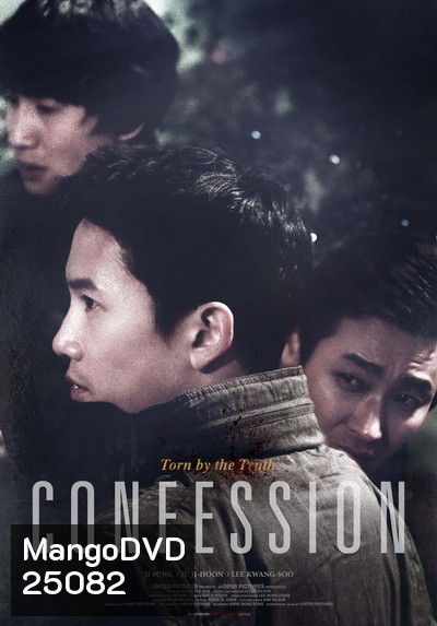 Confession 2014