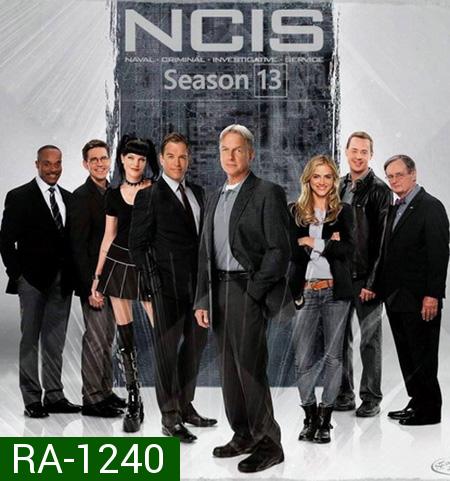 NCIS: Naval Criminal Investigative Service Season 13 เอ็นซีไอเอส หน่วยสืบสวนแห่งนาวิกโยธิน ปี 13 ( 24 ตอนจบ )
