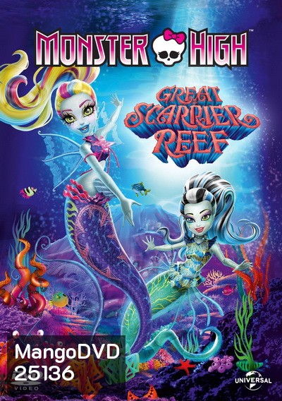 Monster High Great Scarrier Reef มอนสเตอร์ ไฮ ผจญภัยสู่ใต้บาดาล