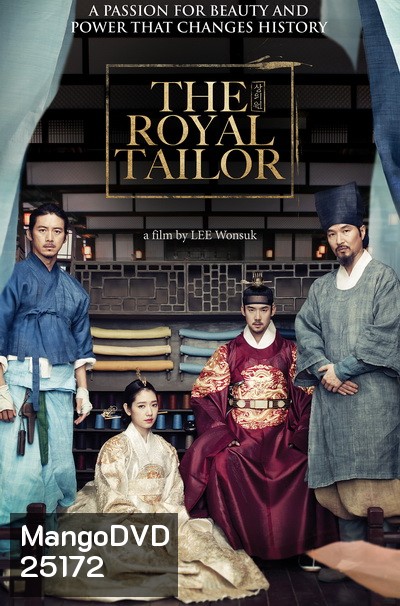 The Royal Tailor บันทึกลับช่างอาภรณ์แห่งโชซอน (6 ตอนจบ)