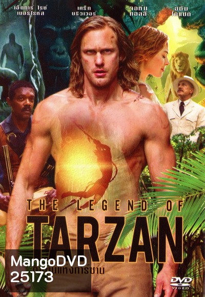 THE LEGEND OF TARZAN ตำนานแห่งทาร์ซาน