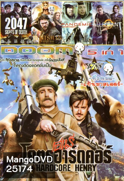 DOOM Vol.1788