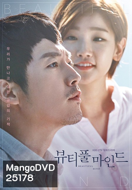 Beautiful Mind (Ep.01-14end)