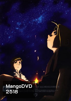FULLMETAL ALCHEMIST ANIMATION แขนกลคนแปรธาตุ ชุด 4