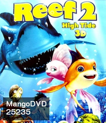 The Reef 2: High Tide (2012) ปลาเล็กหัวใจทอร์นาโด 2 (2D+3D)