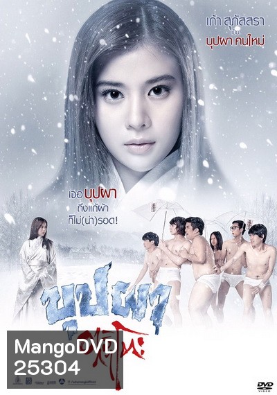 บุปผาอาริกาโตะ