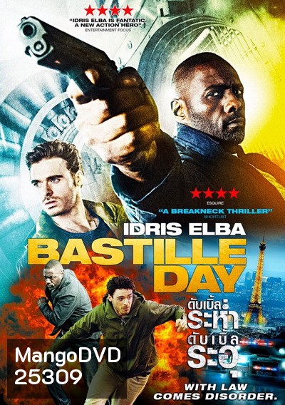 Bastille Day ดับเบิ้ลระห่ำ ดับเบิ้ลระอุ